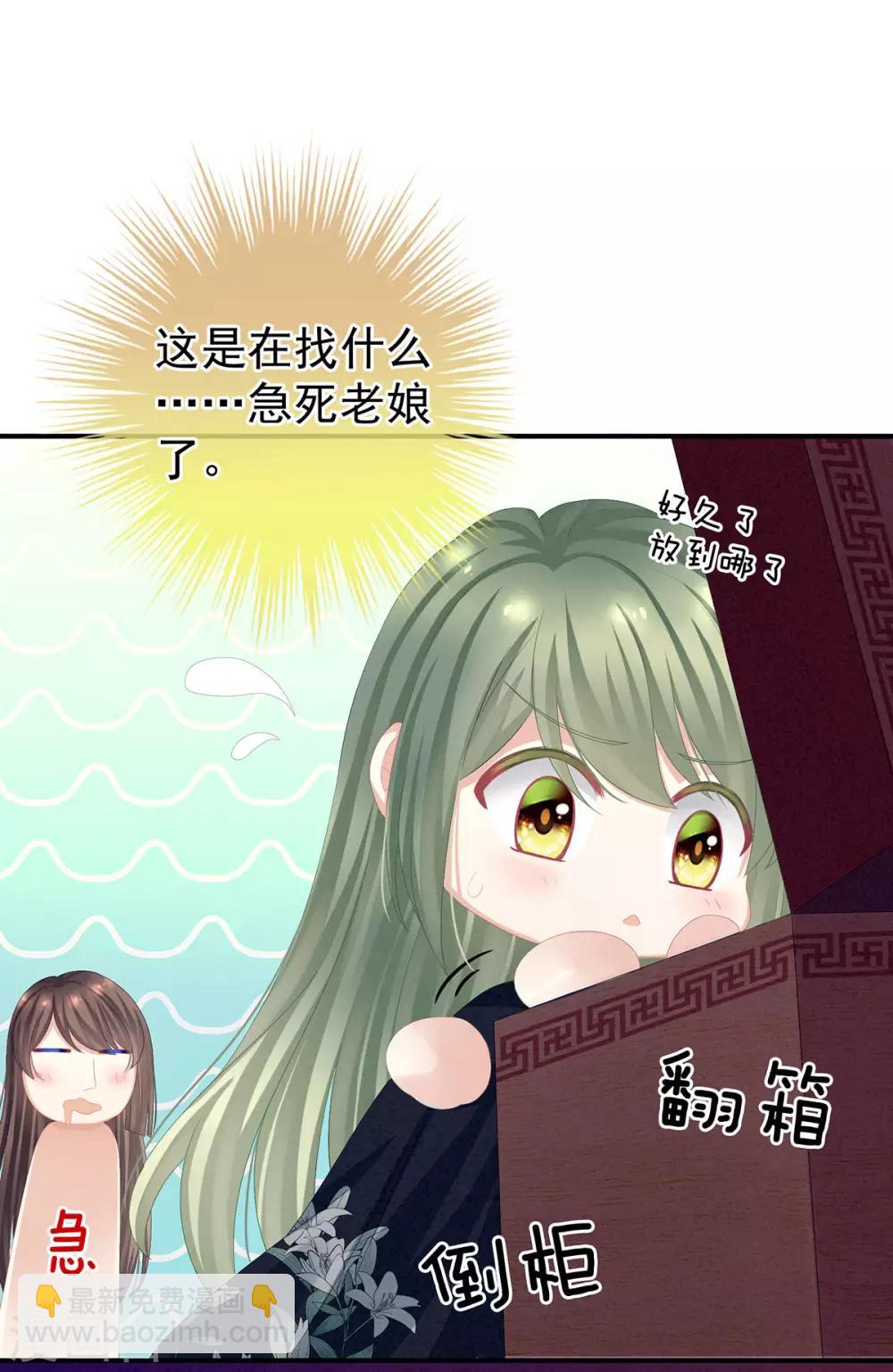 第79话 男人的嫁妆3