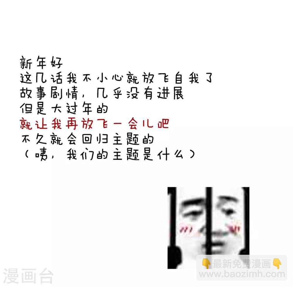 第79话 男人的嫁妆33