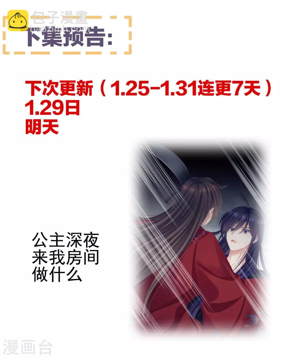 第79话 男人的嫁妆34