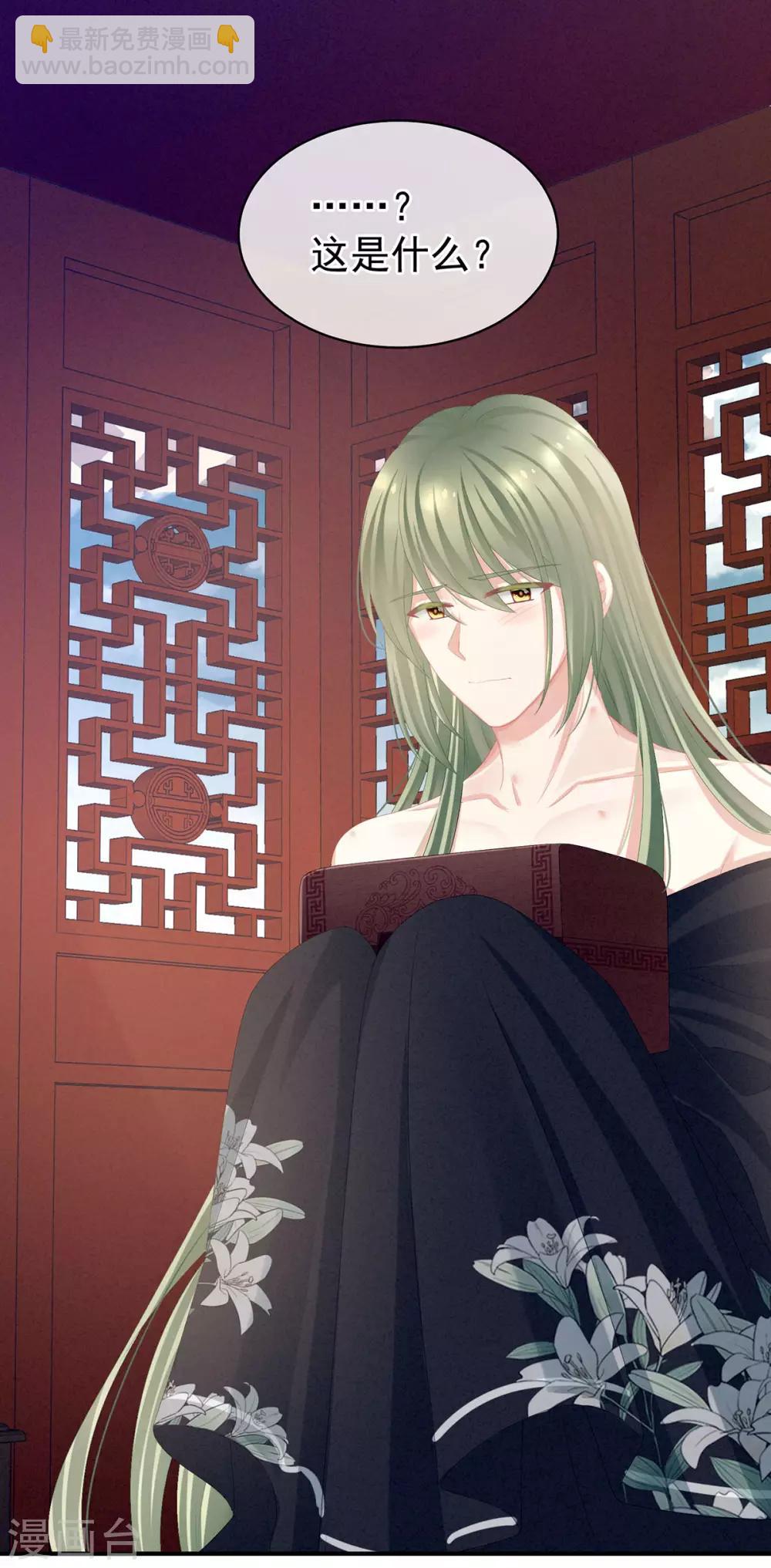 第79话 男人的嫁妆4