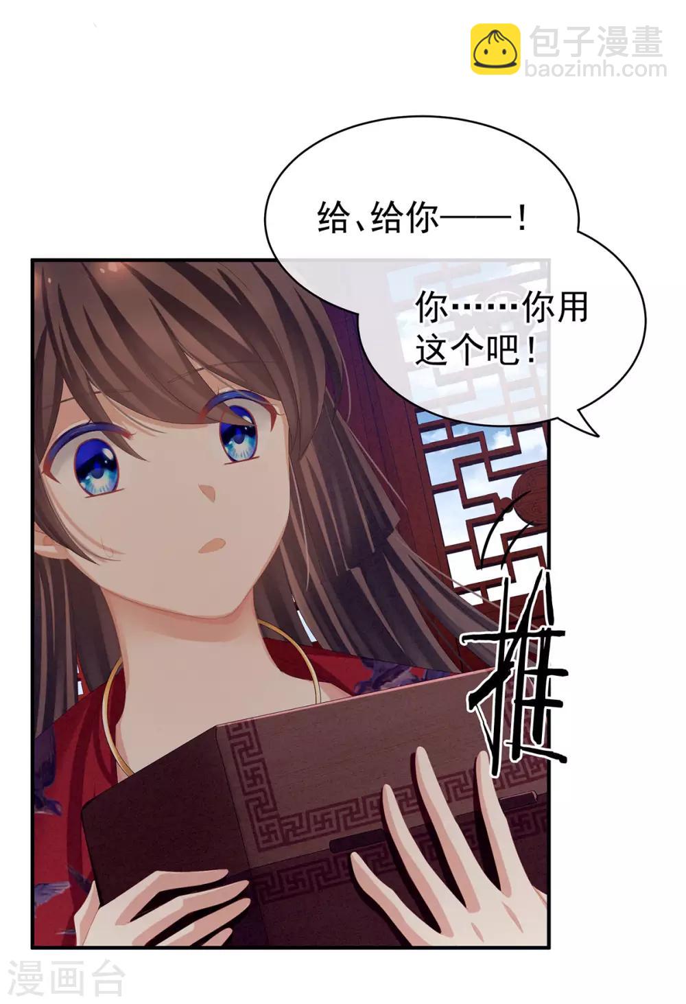 第79话 男人的嫁妆5