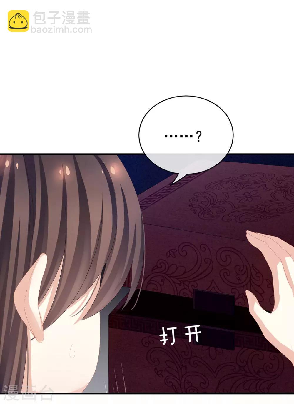 第79话 男人的嫁妆6