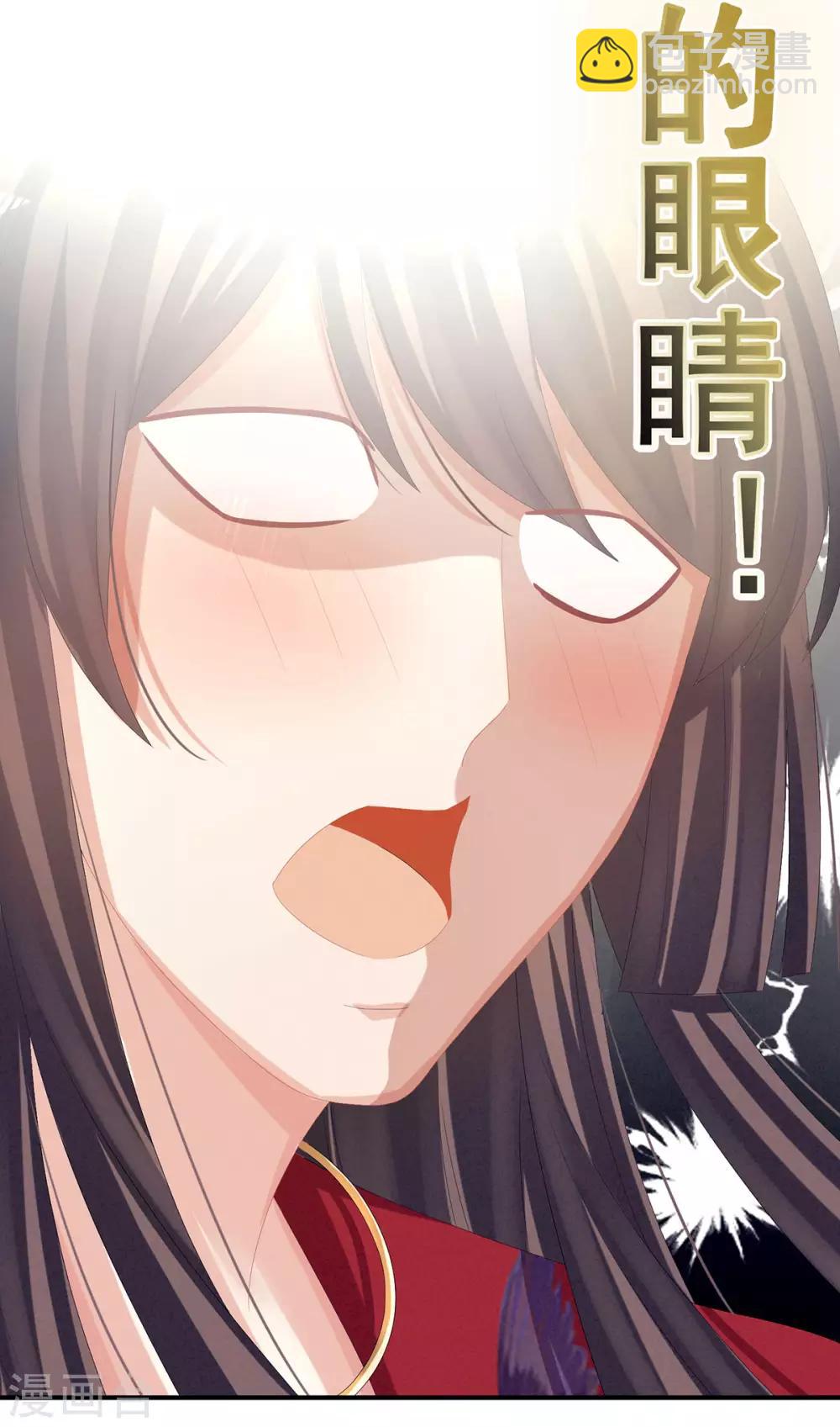 第79话 男人的嫁妆8