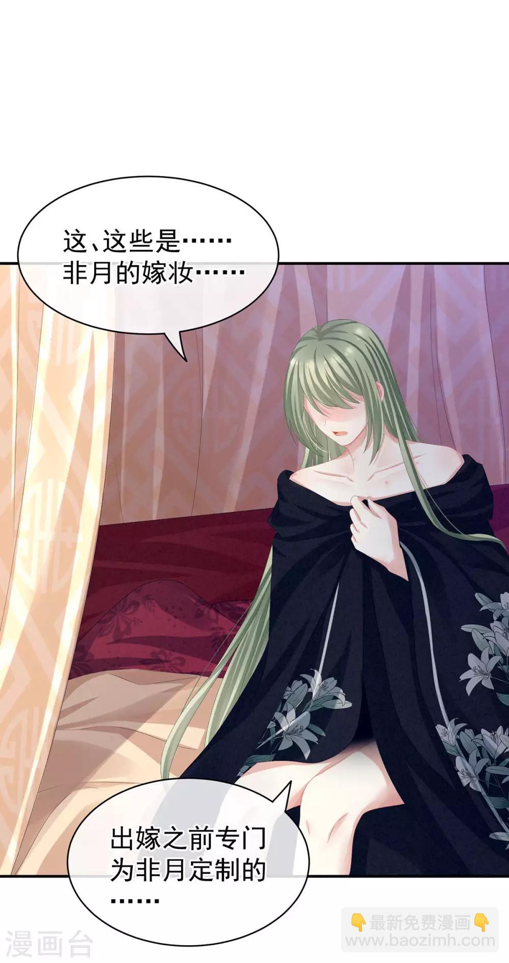 第79话 男人的嫁妆9