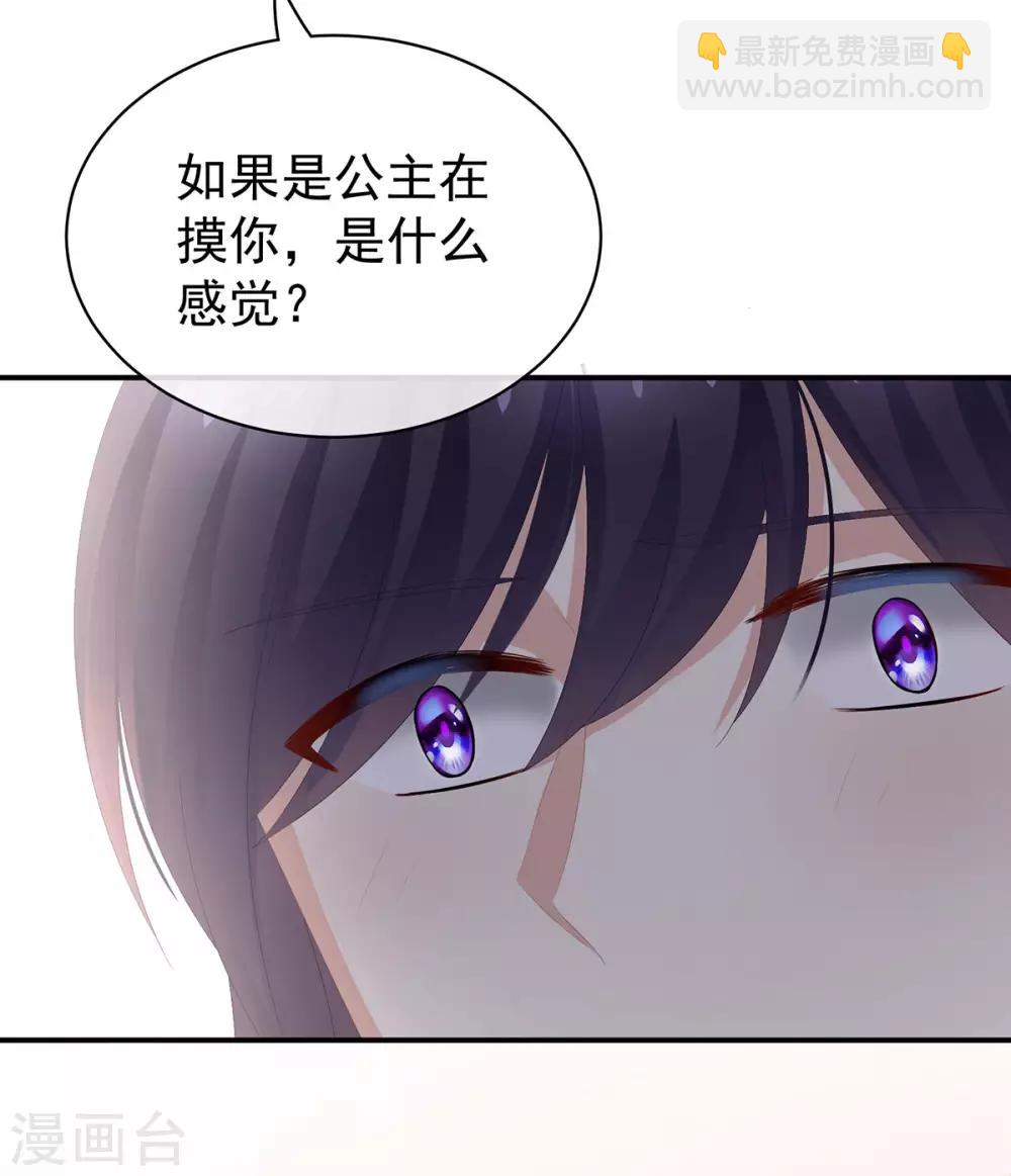 第80话 走火了10