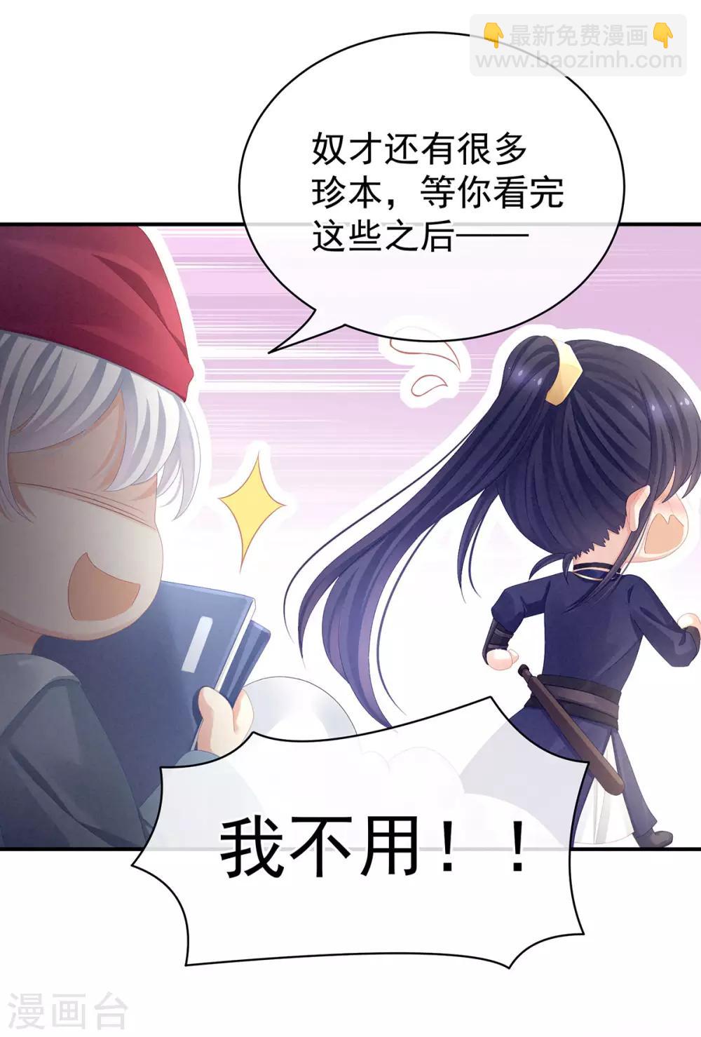 第80话 走火了16