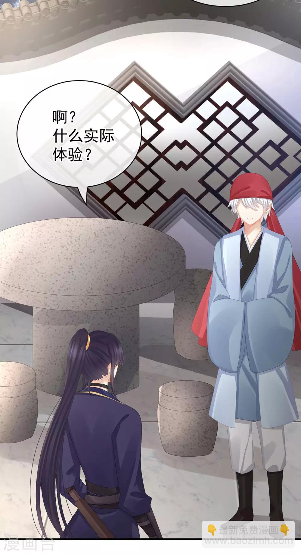第80话 走火了2