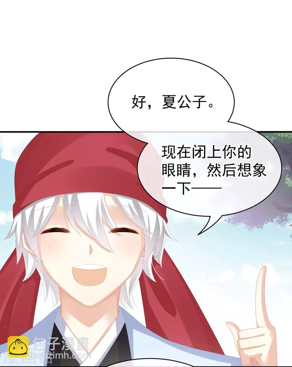 第80话 走火了3