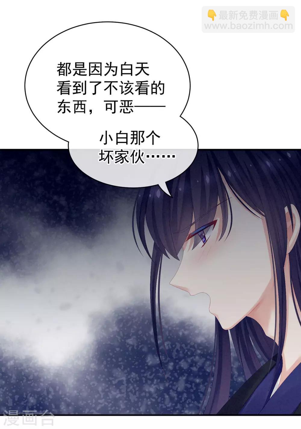 第80话 走火了35