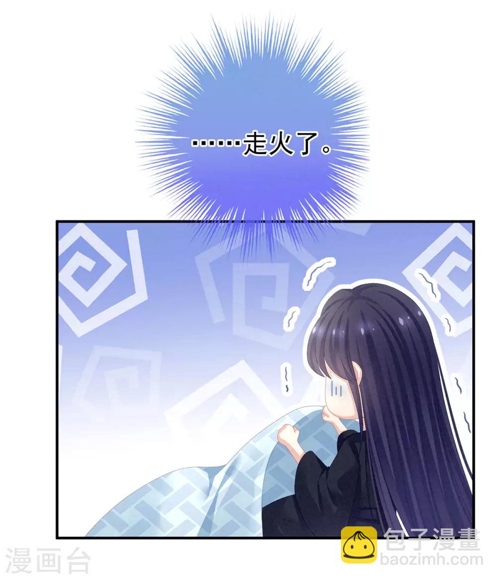 第80话 走火了36