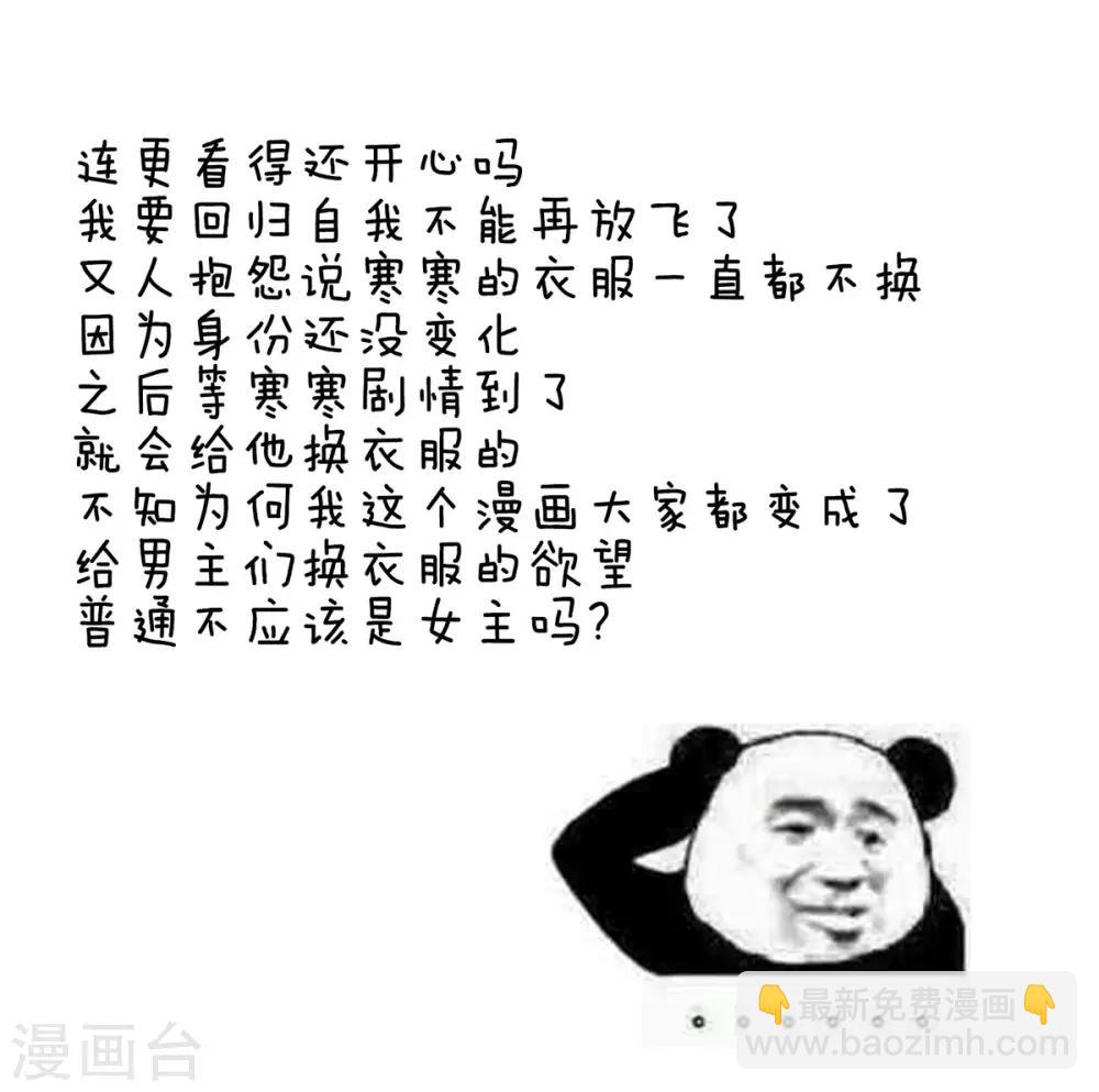 第80话 走火了38