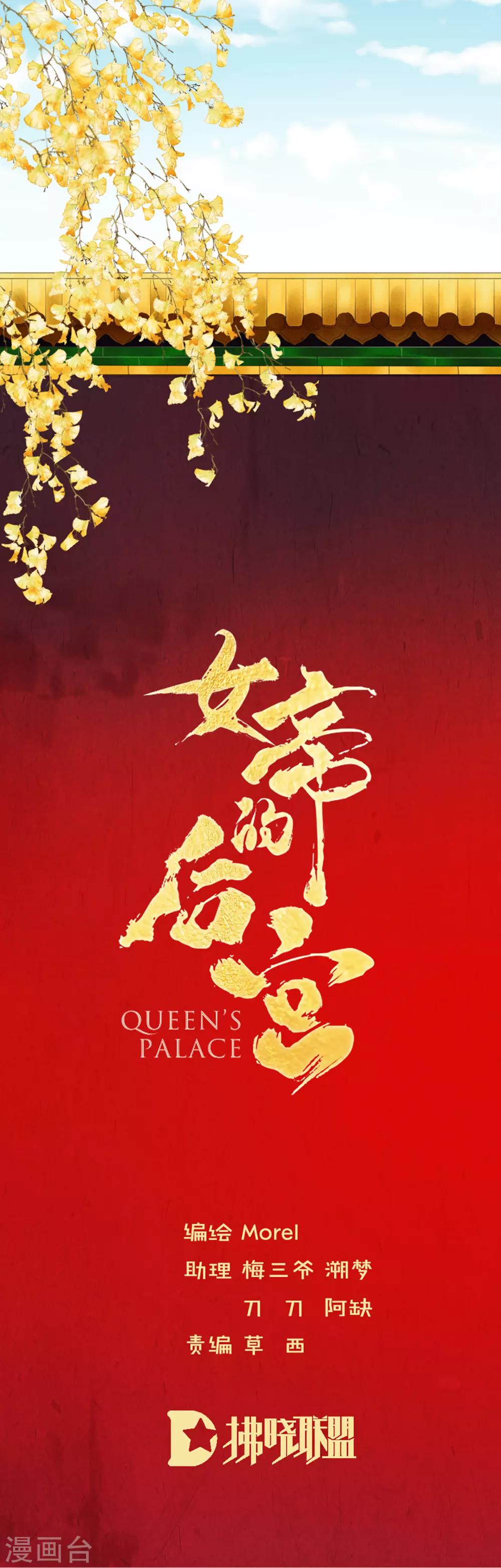 第82话 要保持身材0