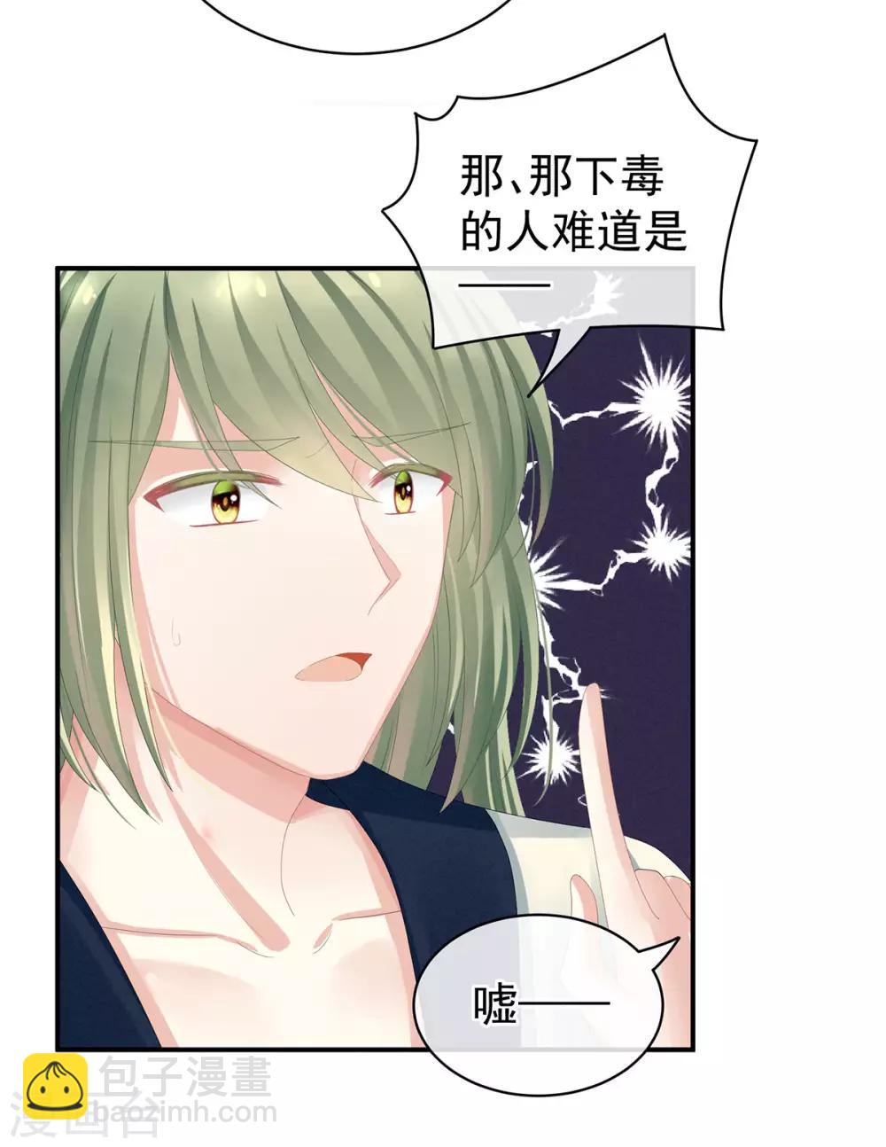 第82话 要保持身材14