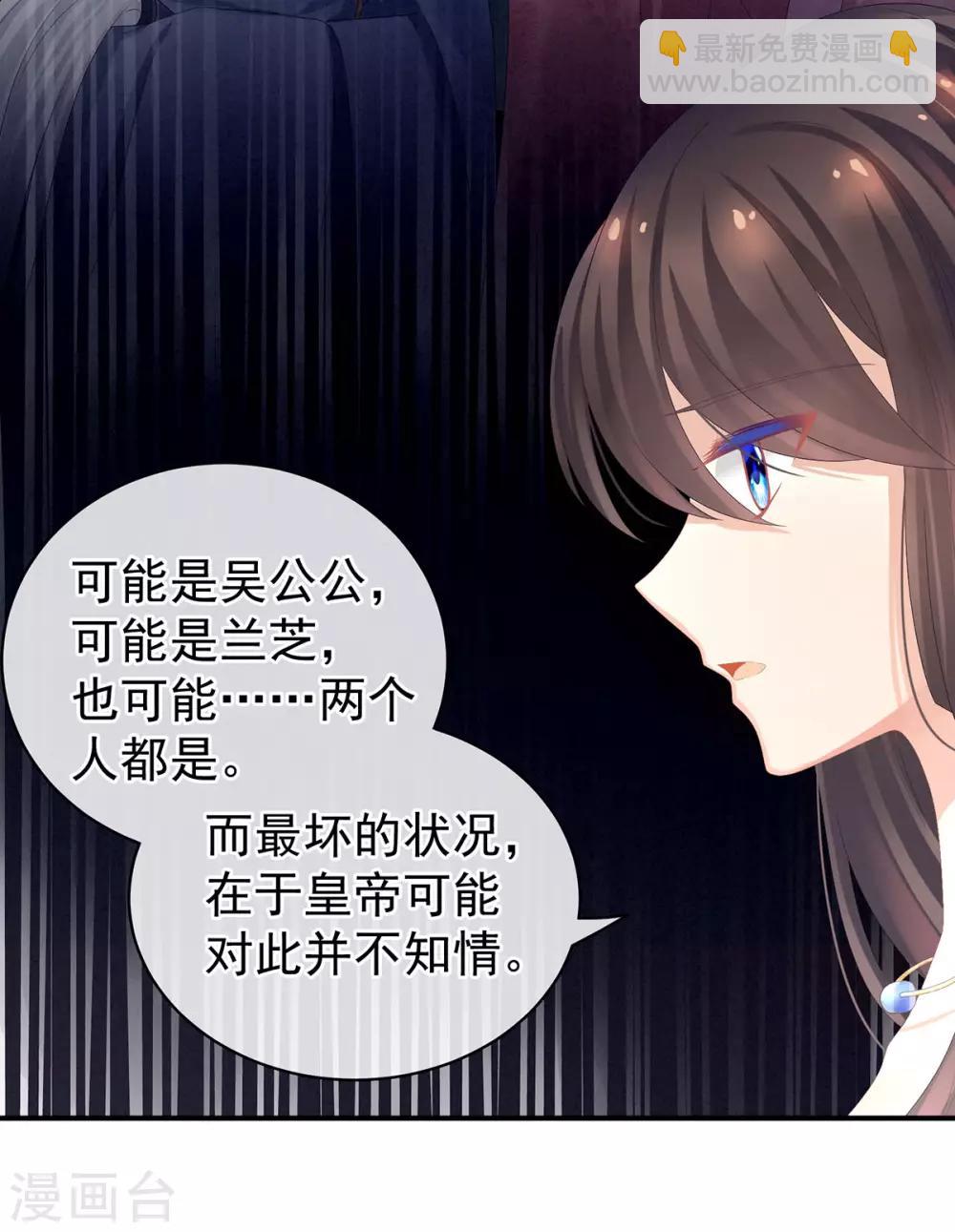 第82话 要保持身材17