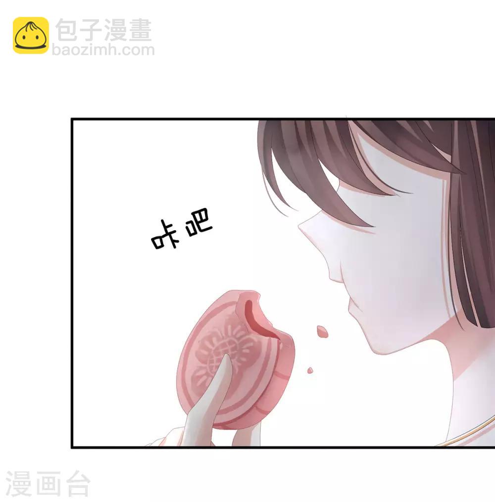 第82话 要保持身材18