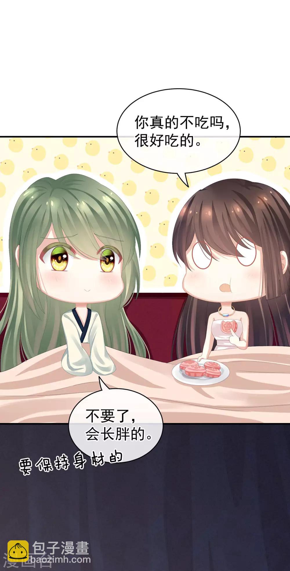 第82话 要保持身材19