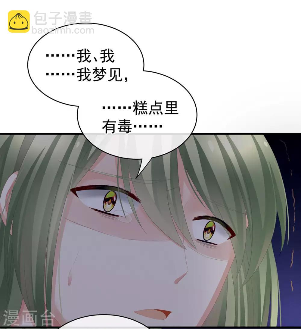 第82话 要保持身材2