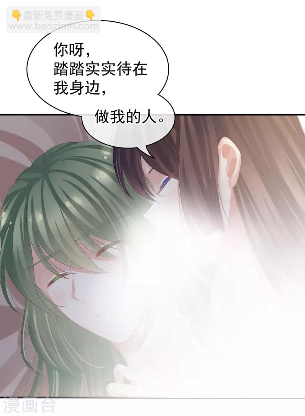 第82话 要保持身材22