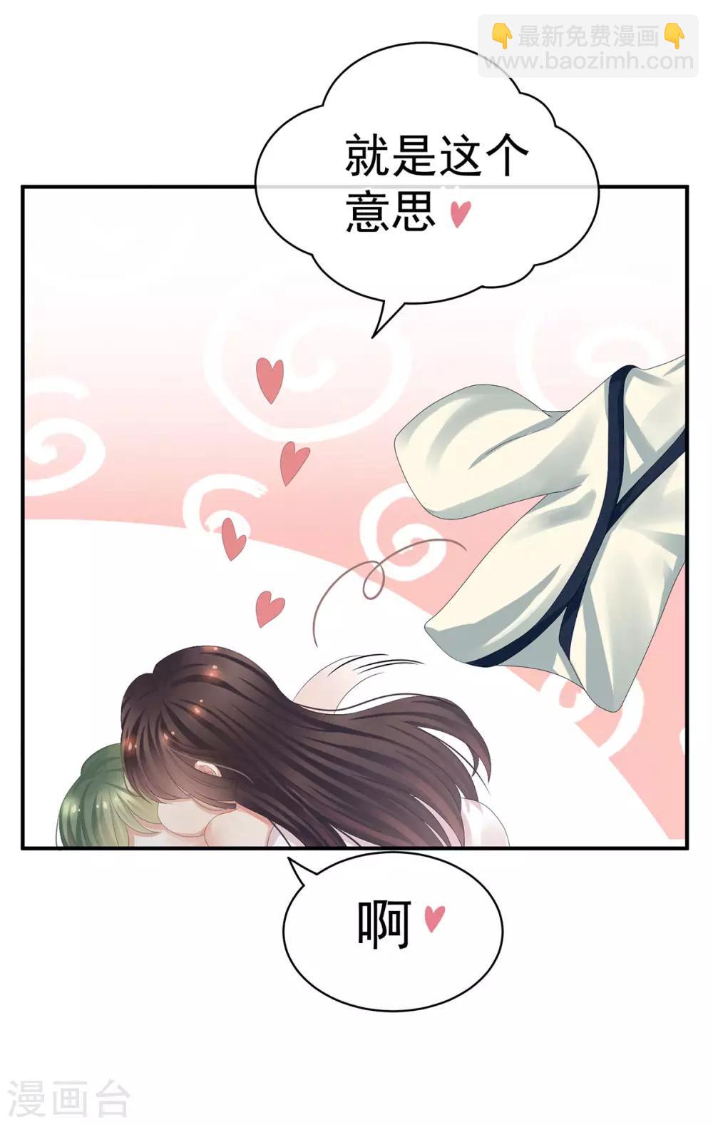 第82话 要保持身材24