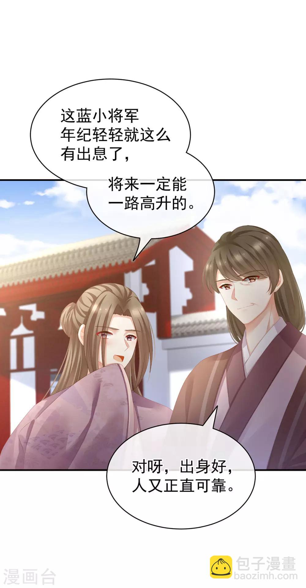 第82话 要保持身材31