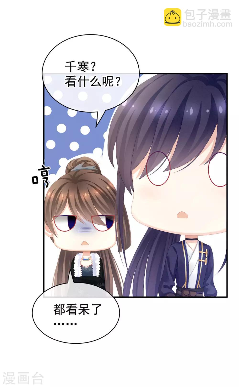 第82话 要保持身材33