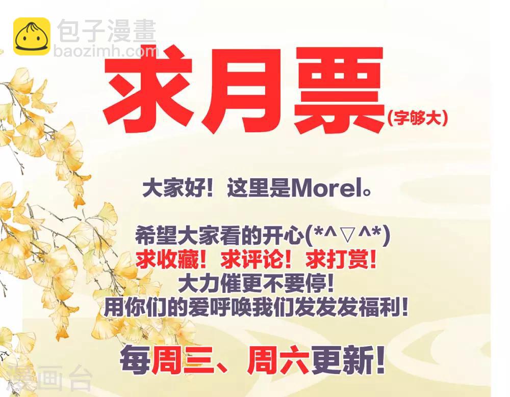 第82话 要保持身材38