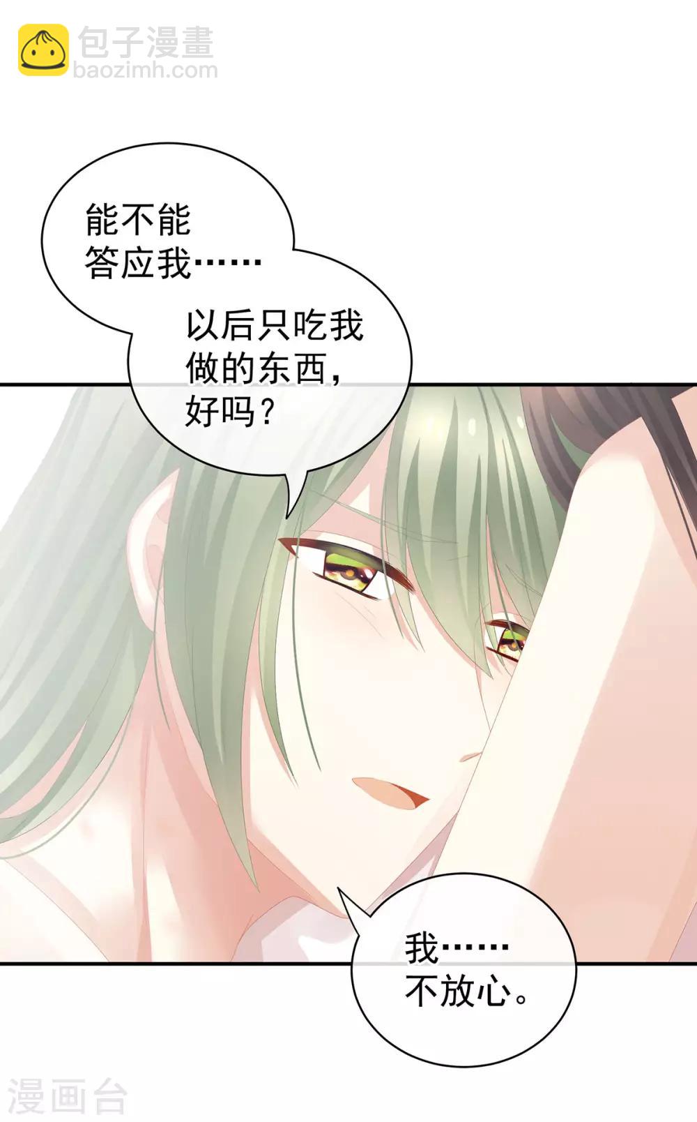 第82话 要保持身材7