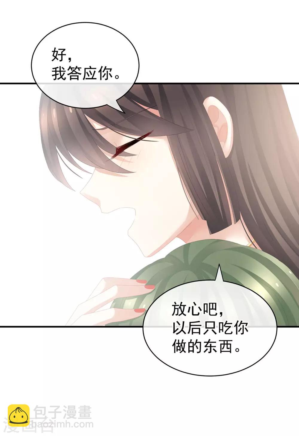 第82话 要保持身材8