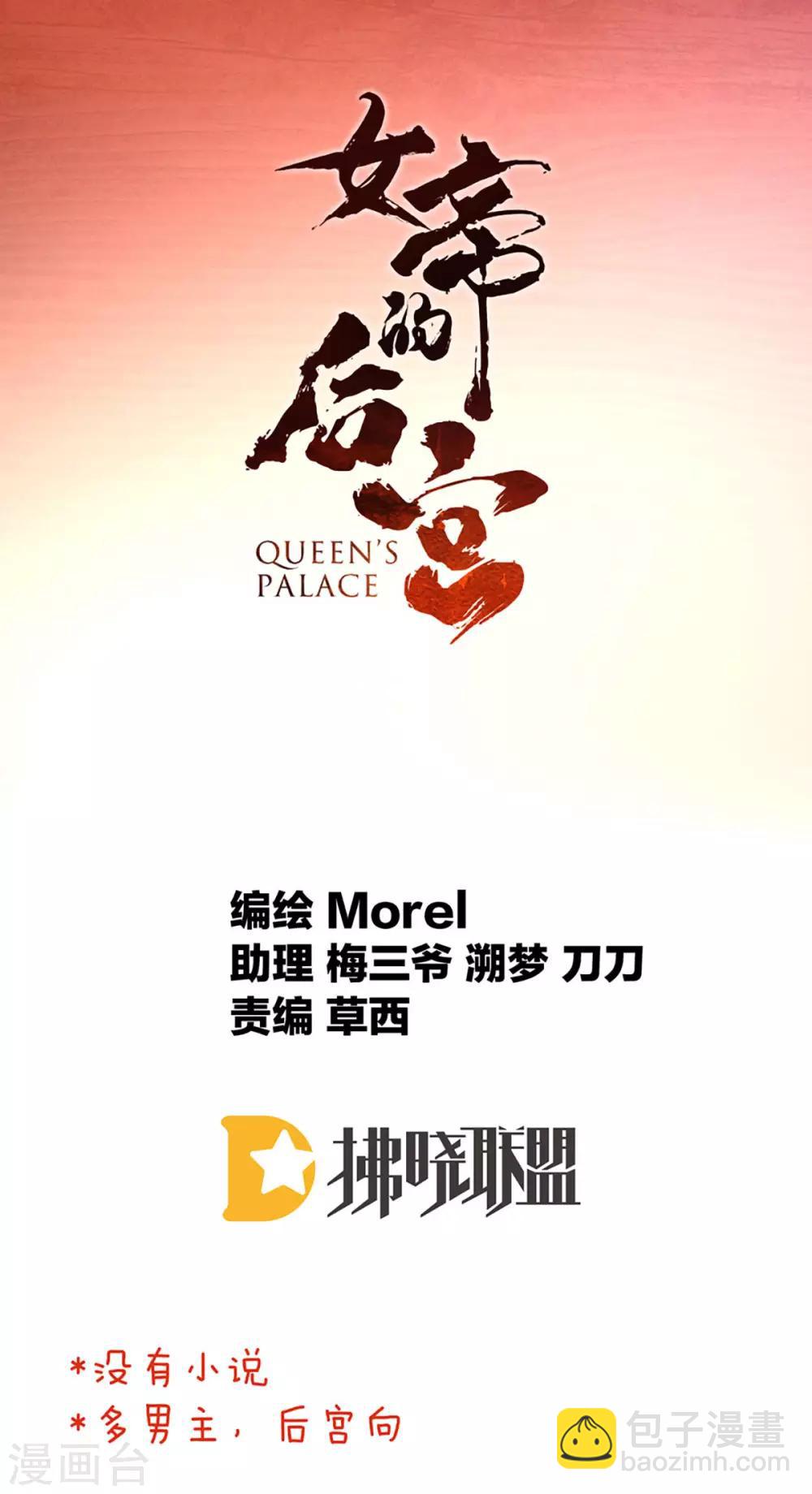 第83话 千寒被欺负了！1