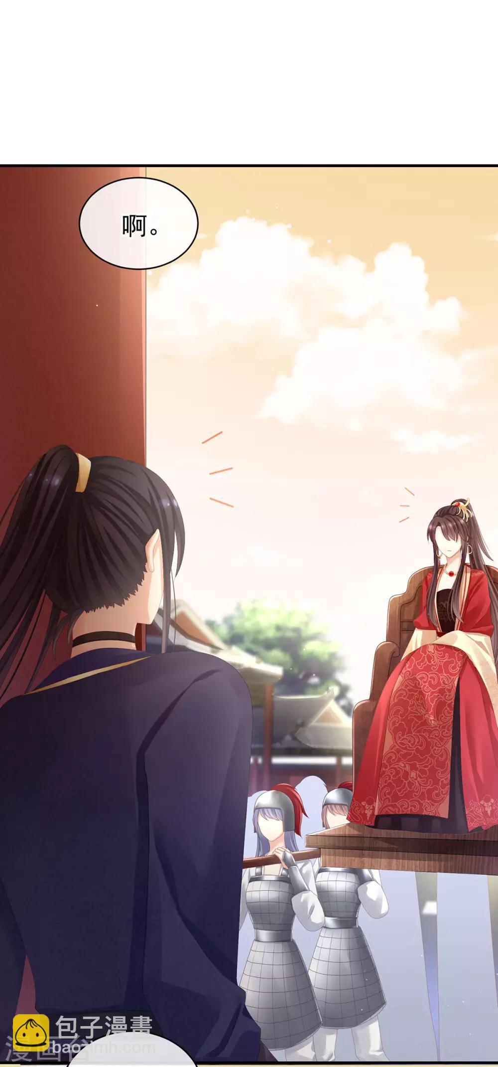 第83话 千寒被欺负了！10