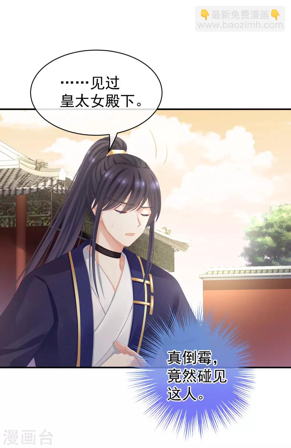 第83话 千寒被欺负了！12