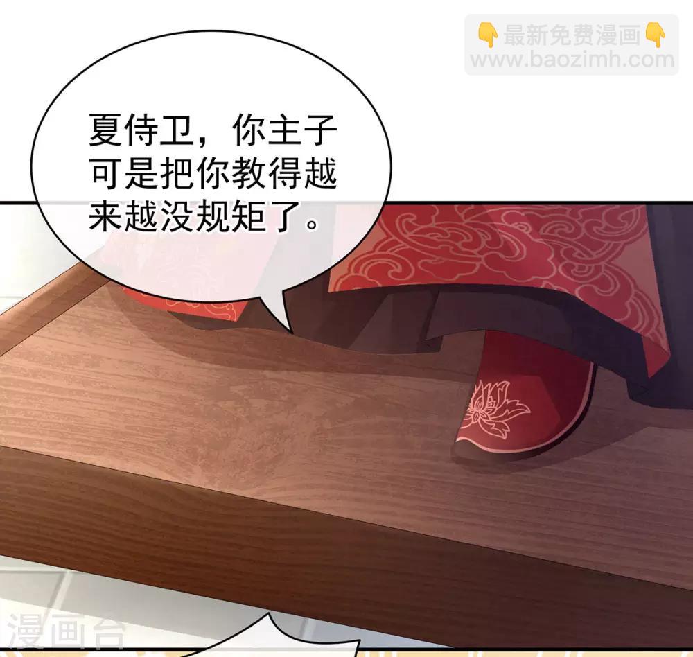 第83话 千寒被欺负了！13