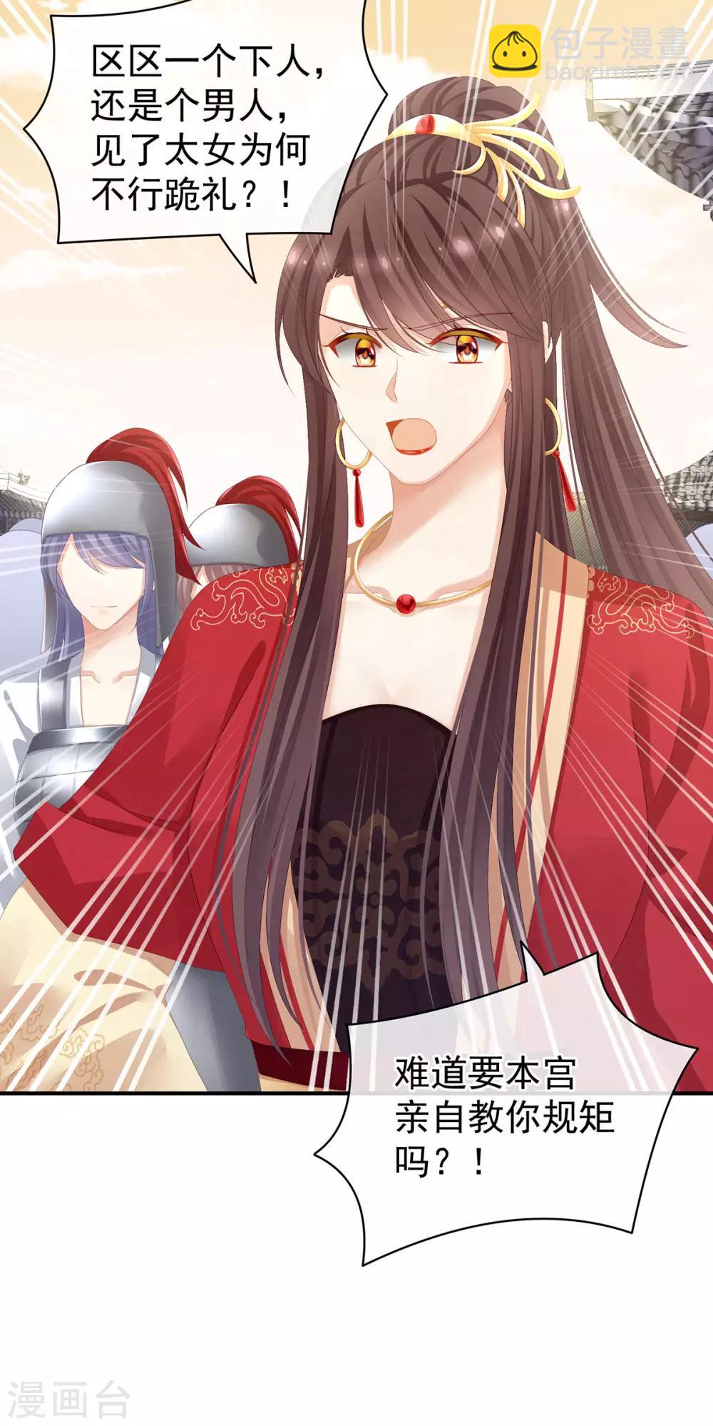 第83话 千寒被欺负了！14