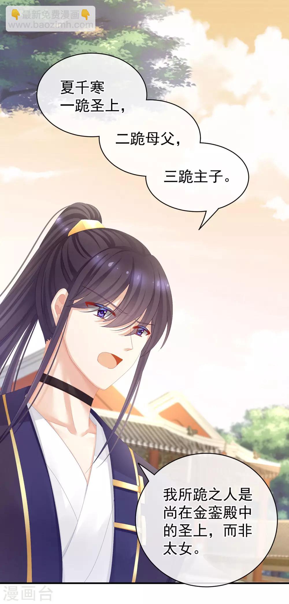 第83话 千寒被欺负了！18