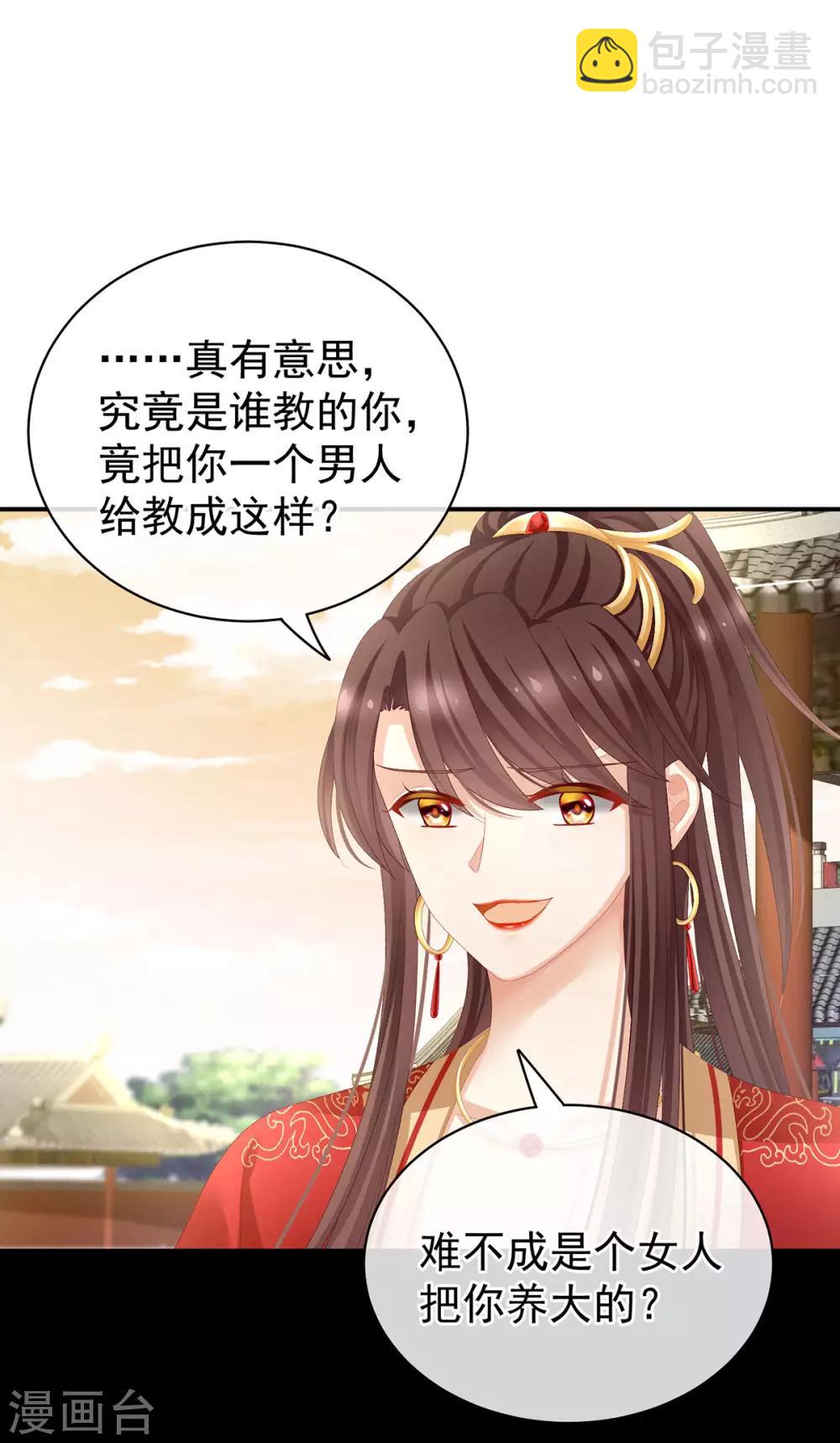 第83话 千寒被欺负了！19