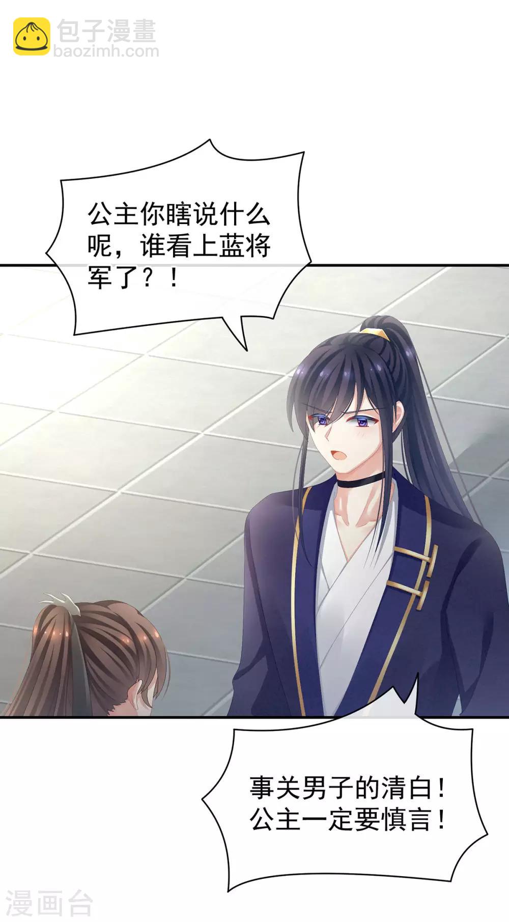 第83话 千寒被欺负了！2