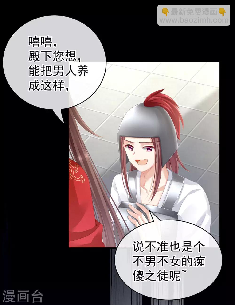 第83话 千寒被欺负了！20