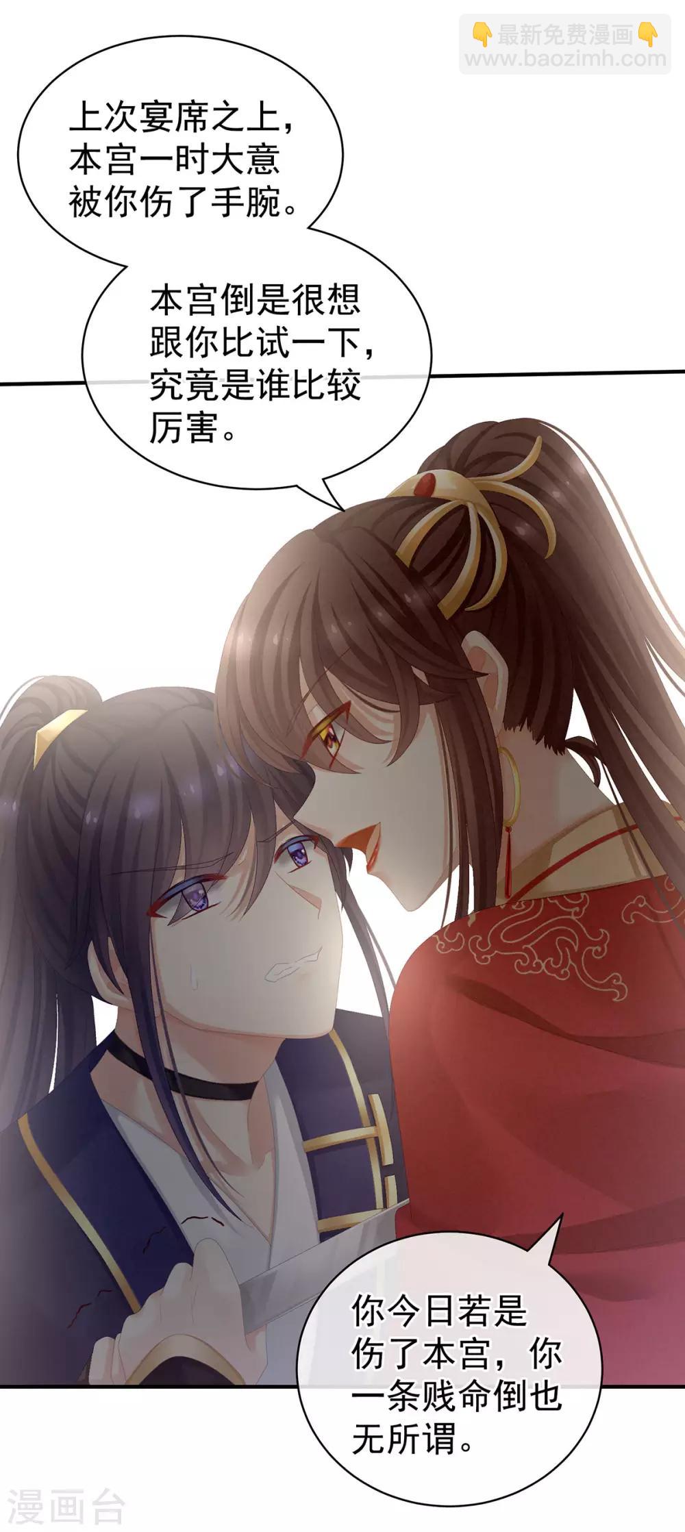 第83话 千寒被欺负了！23