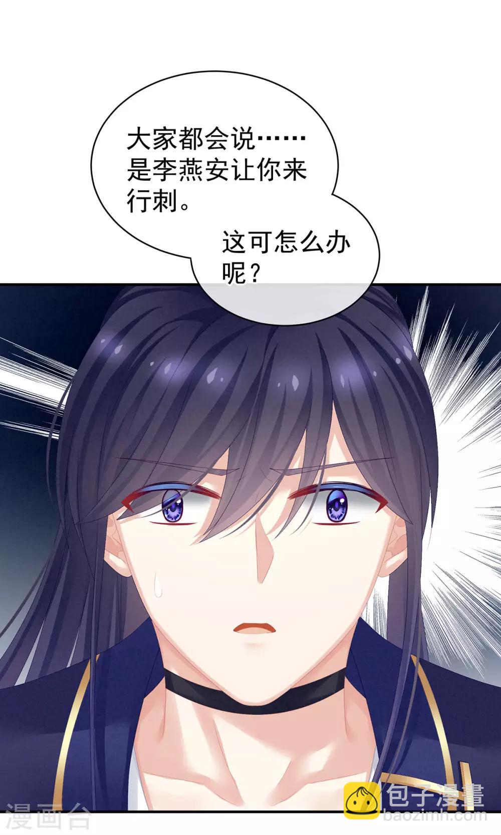 第83话 千寒被欺负了！24
