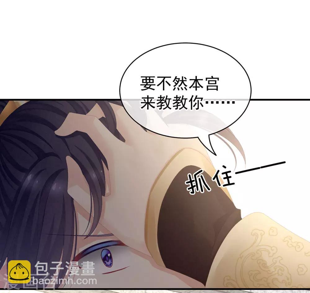 第83话 千寒被欺负了！28