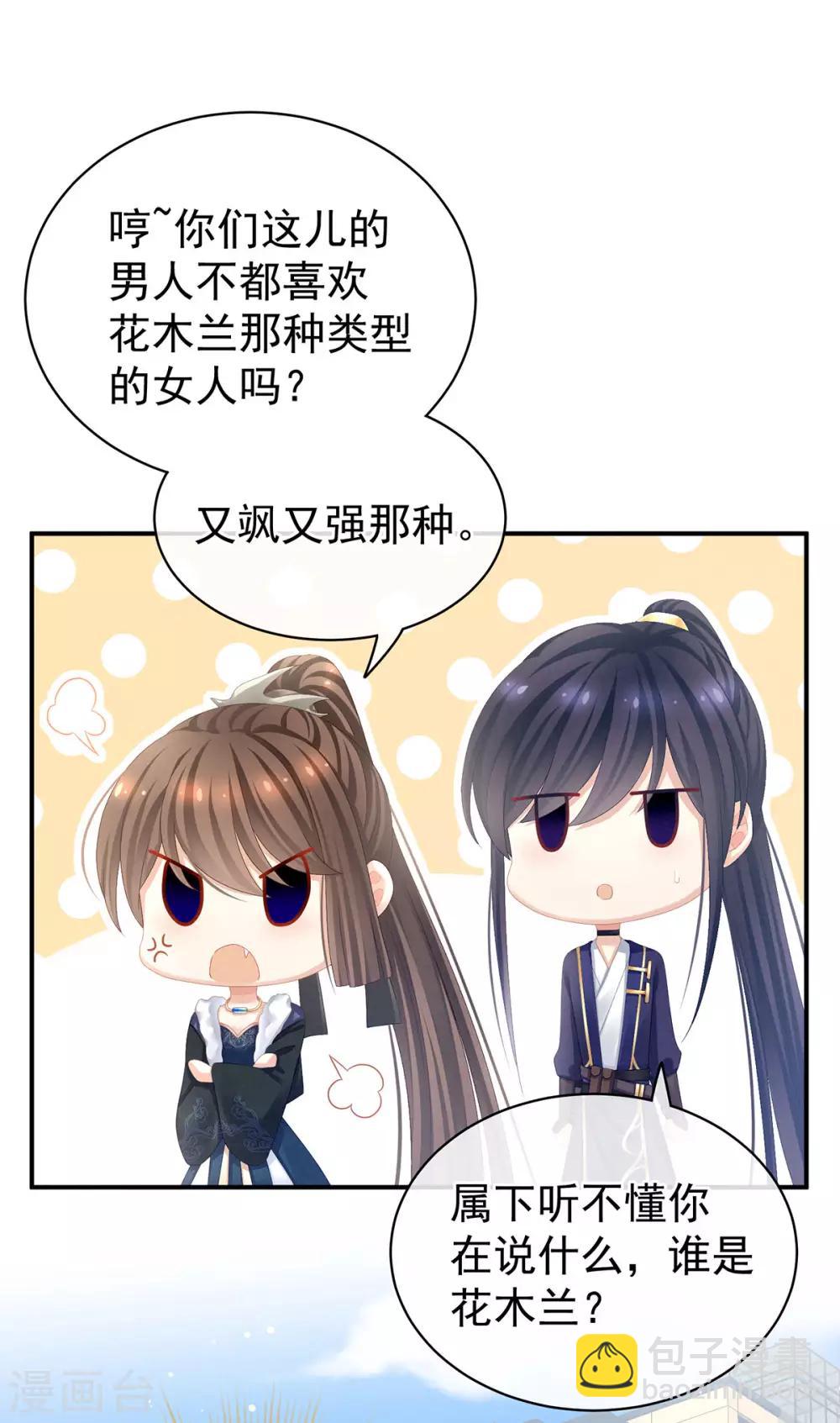 第83话 千寒被欺负了！3