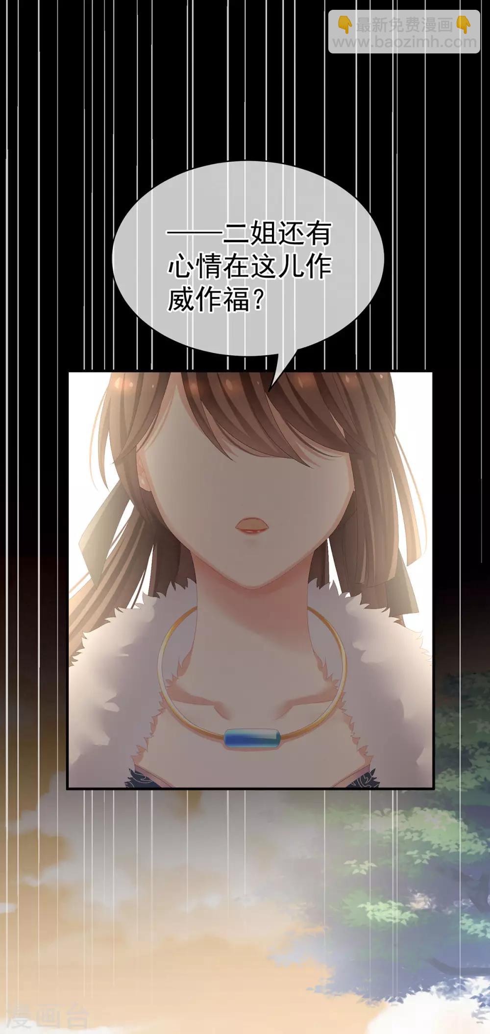 第83话 千寒被欺负了！31