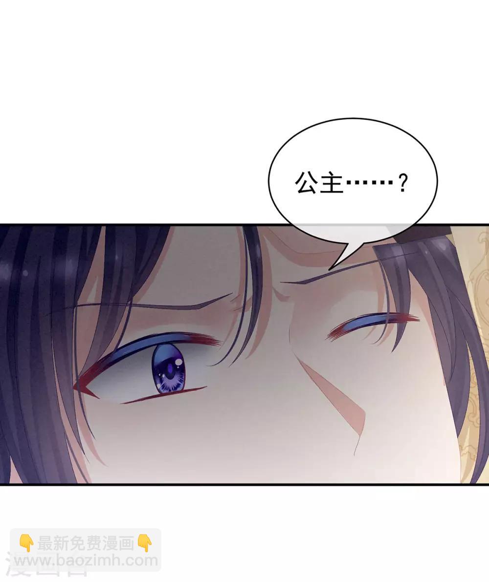 第83话 千寒被欺负了！33