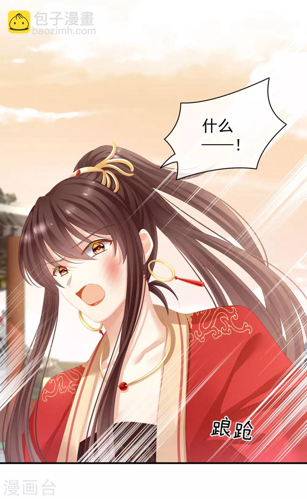 第83话 千寒被欺负了！36