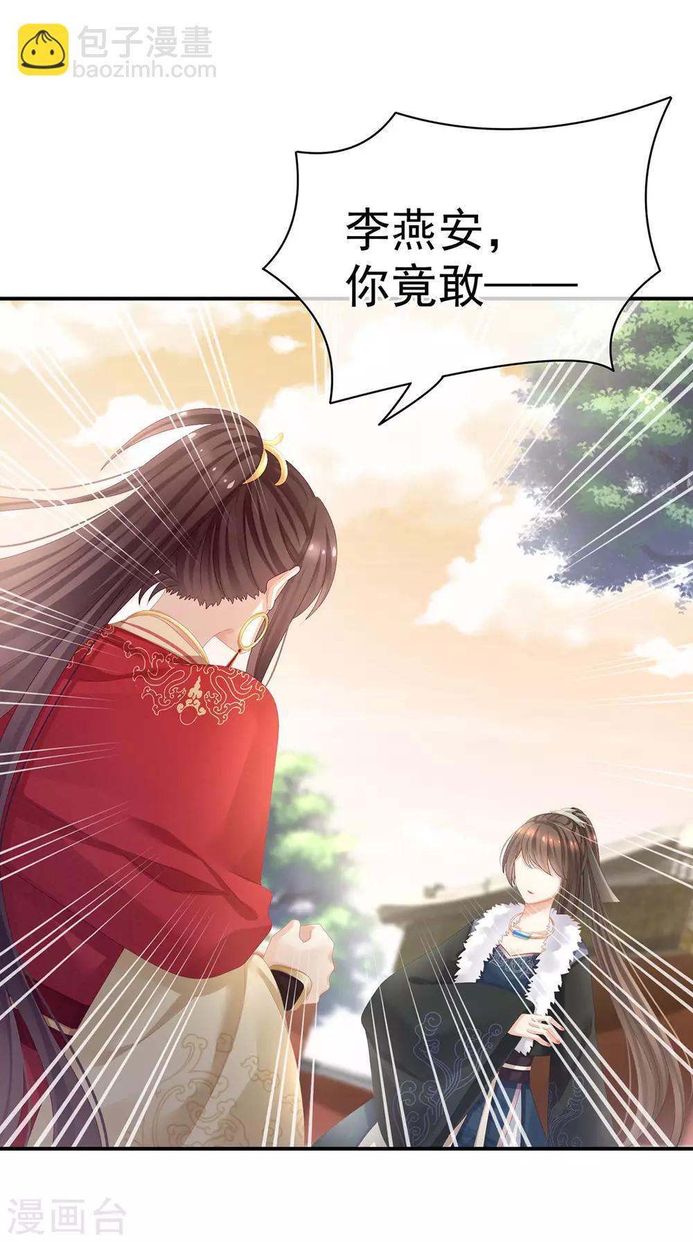 第83话 千寒被欺负了！37