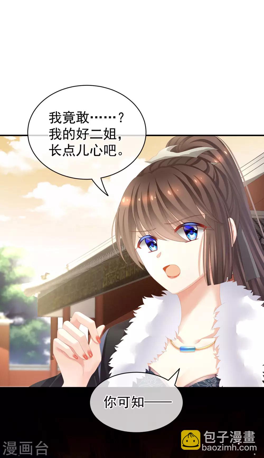 第83话 千寒被欺负了！38