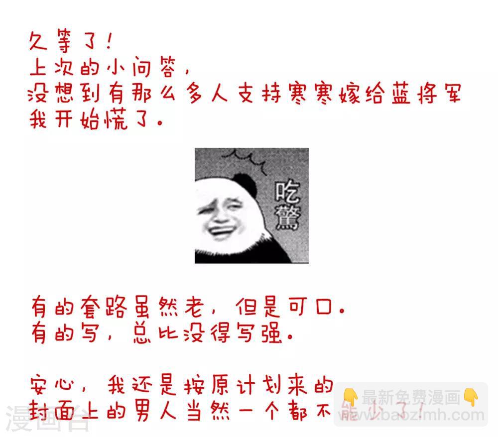 第83话 千寒被欺负了！40