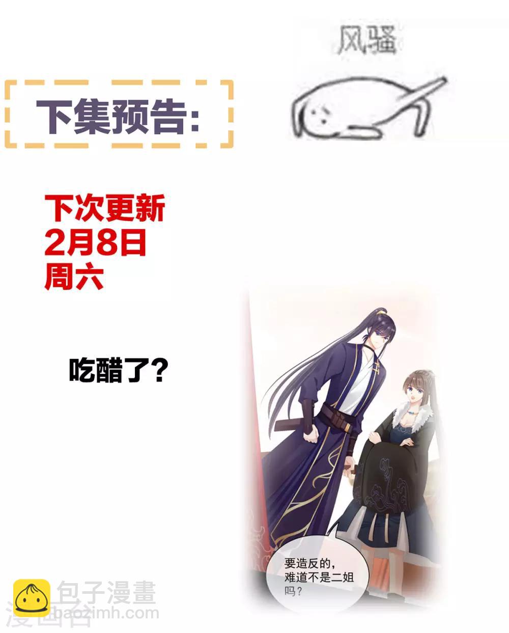 第83话 千寒被欺负了！41