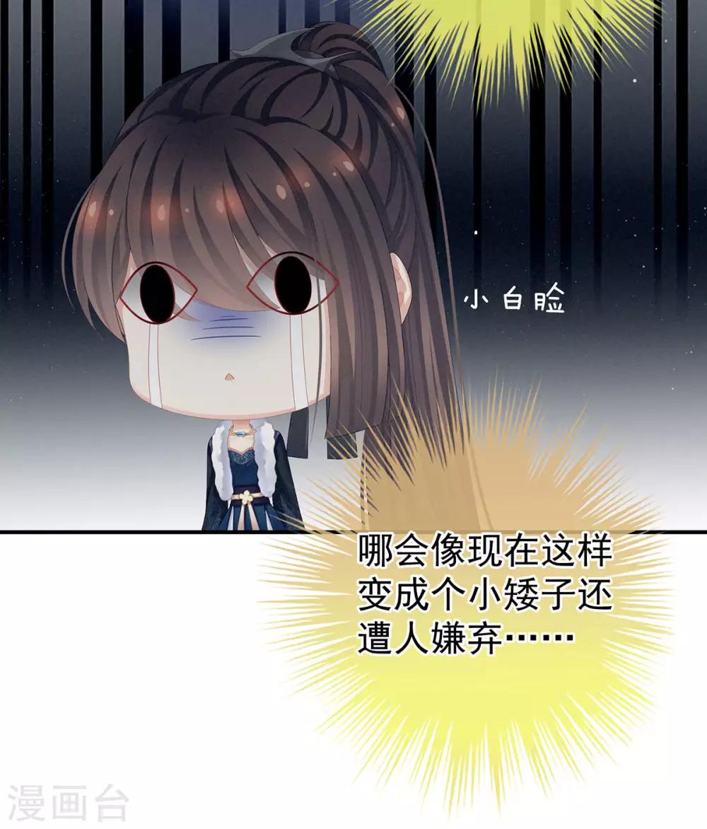 第83话 千寒被欺负了！5