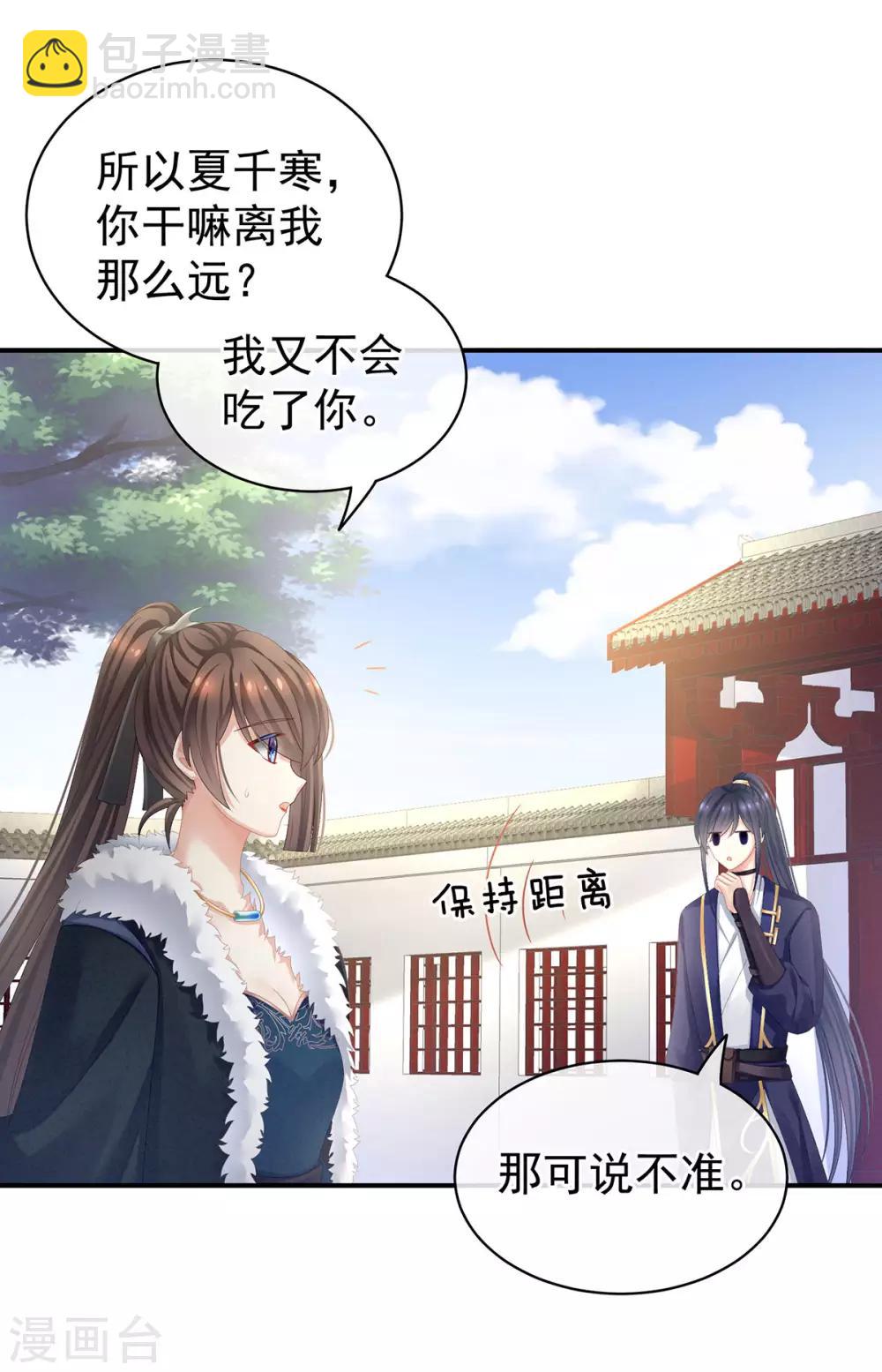 第83话 千寒被欺负了！6